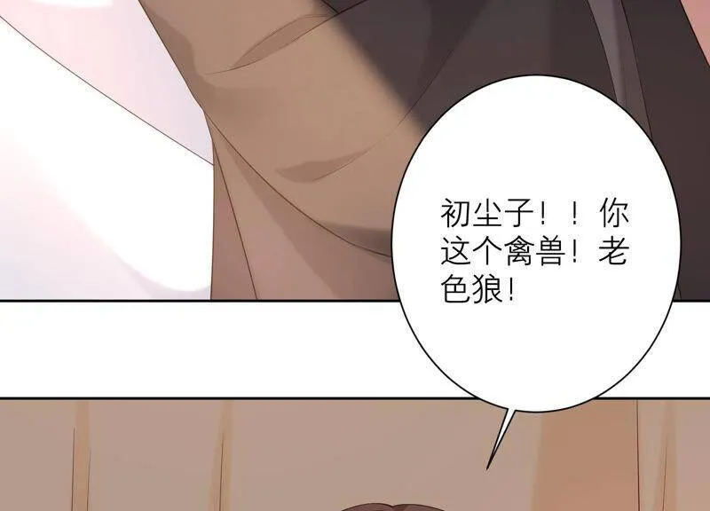第57话 身份暴露了！ 第31页
