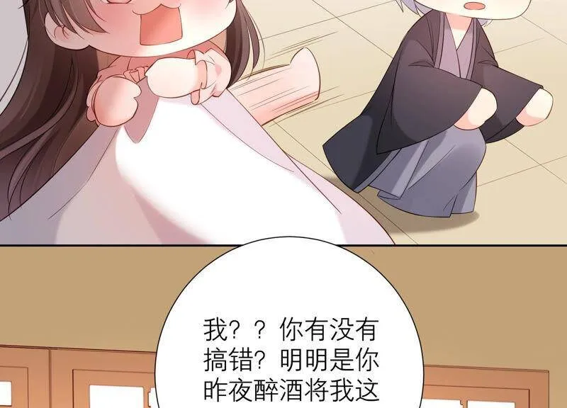 第57话 身份暴露了！ 第34页