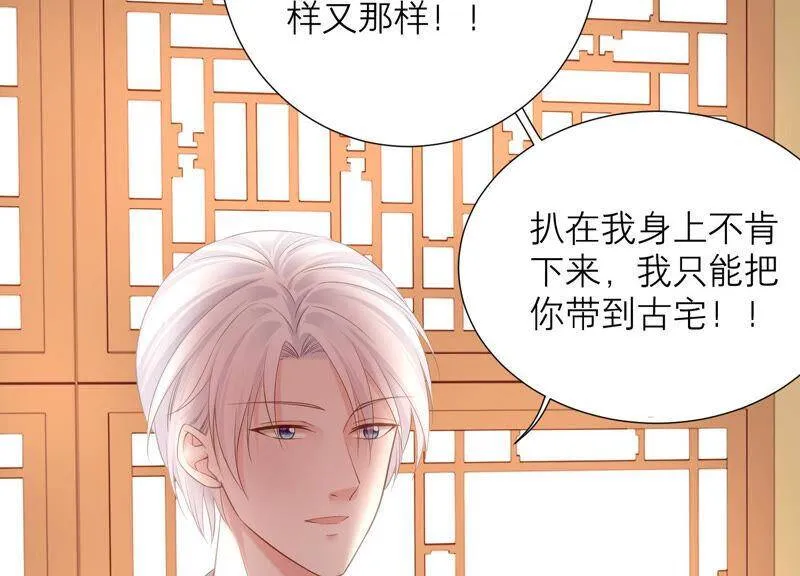 第57话 身份暴露了！ 第35页
