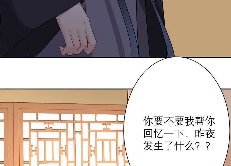 第57话 身份暴露了！ 第38页