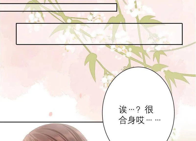 第57话 身份暴露了！ 第54页