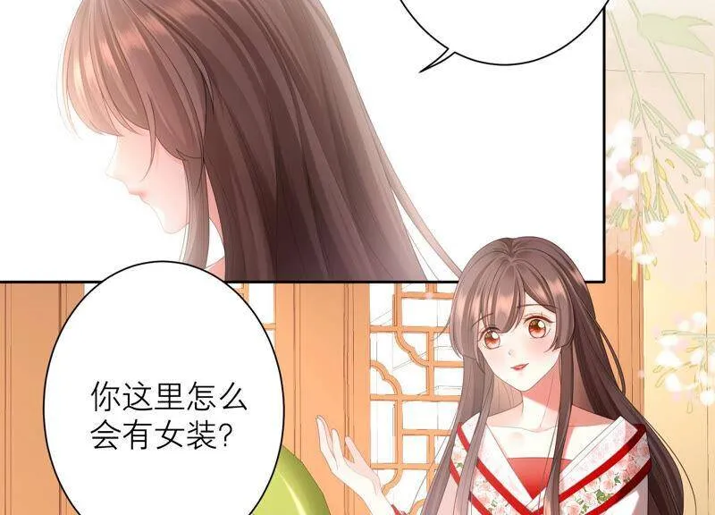 第57话 身份暴露了！ 第55页