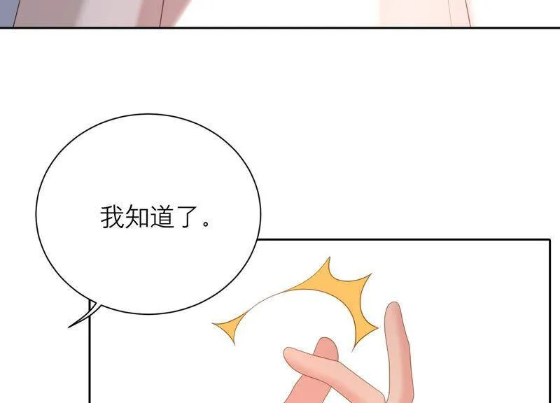 第57话 身份暴露了！ 第63页