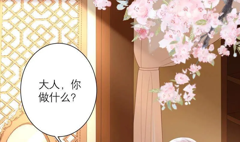 第57话 身份暴露了！ 第65页