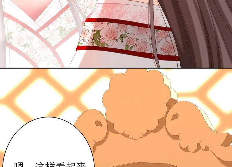 第57话 身份暴露了！ 第79页