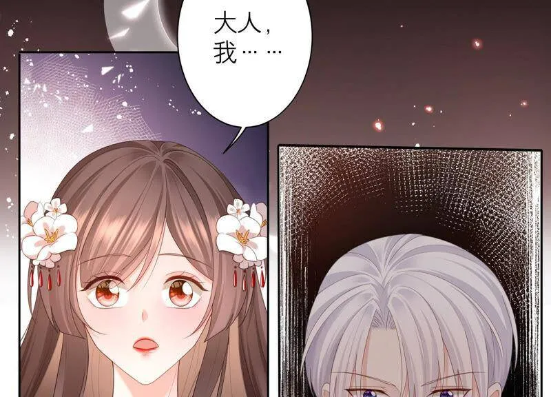 第57话 身份暴露了！ 第92页