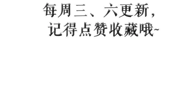 第57话 身份暴露了！ 第98页