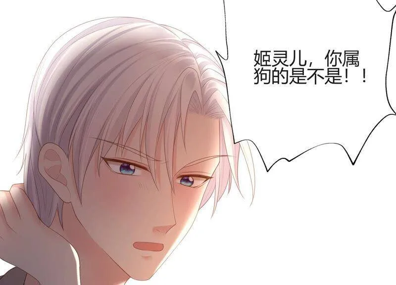 第56话 我就是堕神 第7页