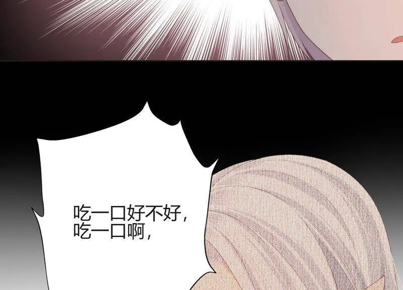 第56话 我就是堕神 第13页