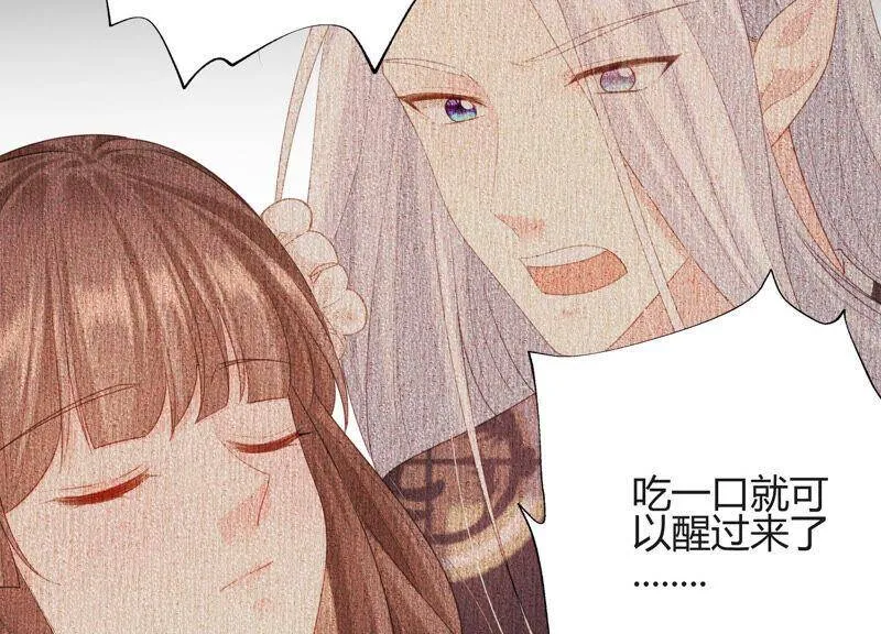 第56话 我就是堕神 第14页