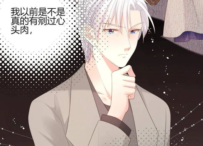 第56话 我就是堕神 第17页