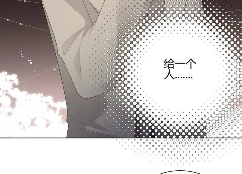 第56话 我就是堕神 第18页