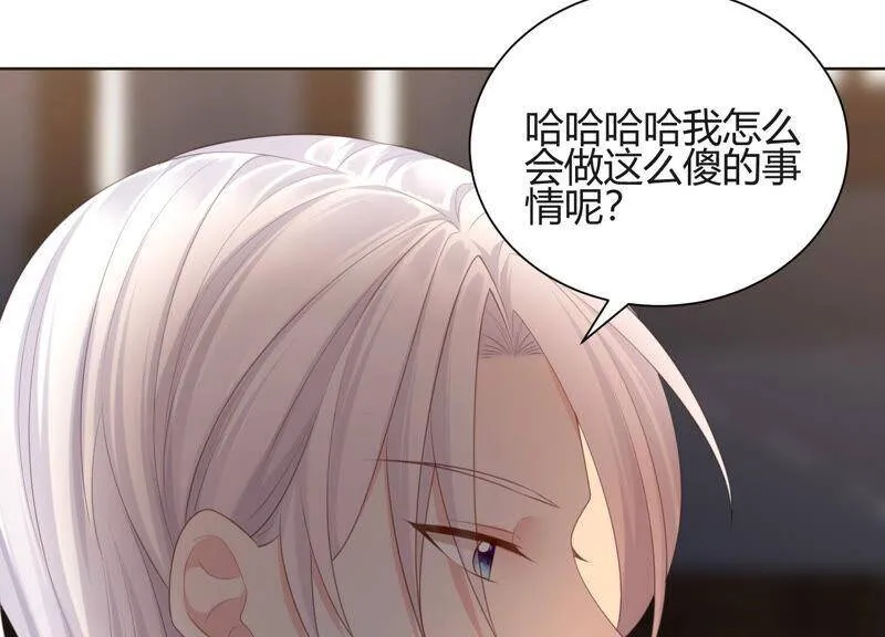 第56话 我就是堕神 第19页