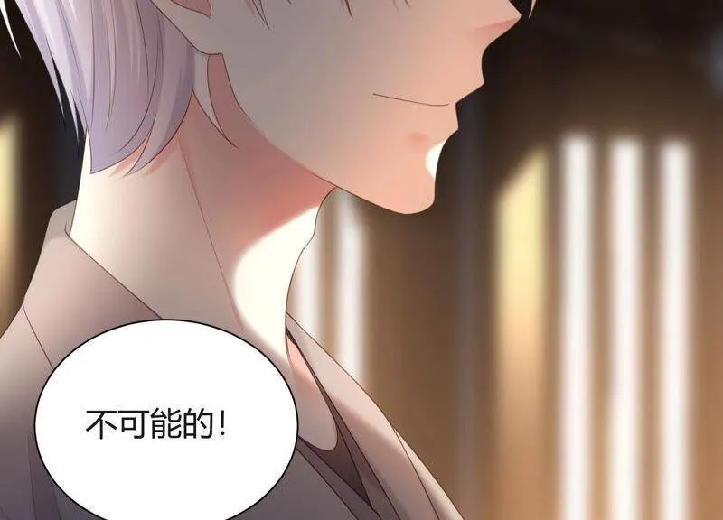第56话 我就是堕神 第20页