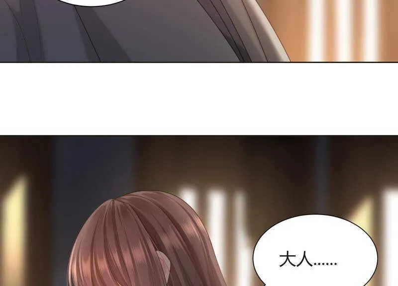 第56话 我就是堕神 第21页