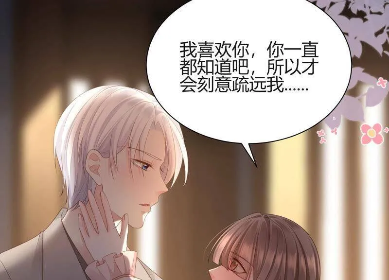 第56话 我就是堕神 第28页