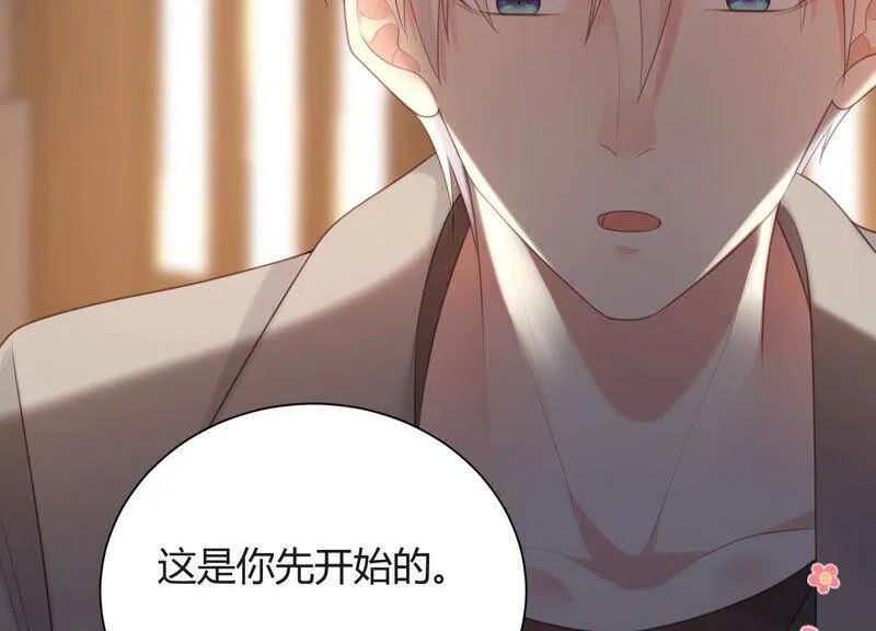 第56话 我就是堕神 第45页