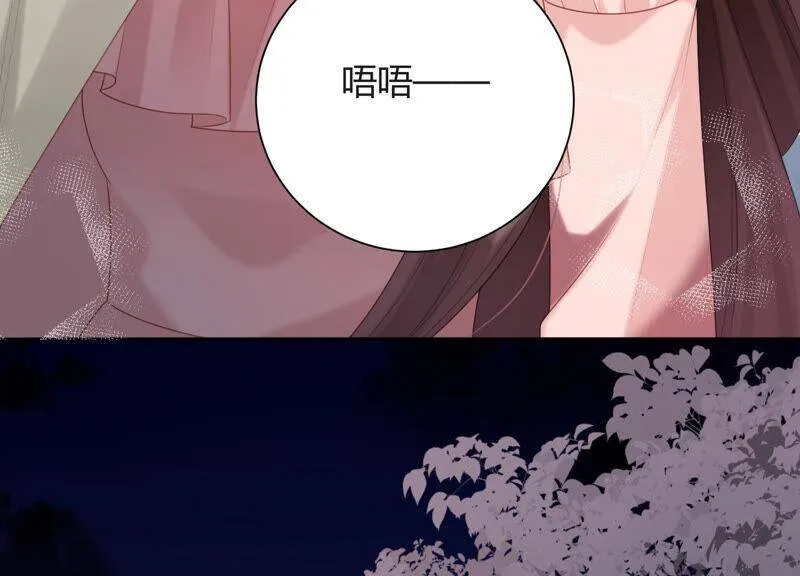 第56话 我就是堕神 第53页