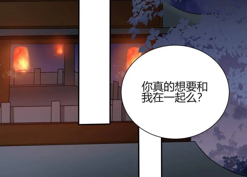 第56话 我就是堕神 第55页