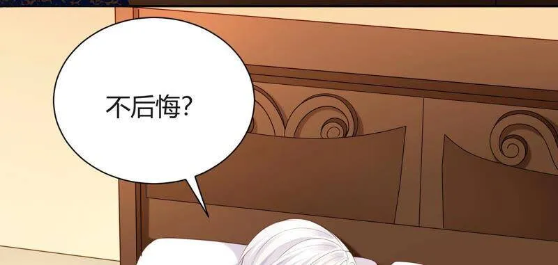 第56话 我就是堕神 第57页