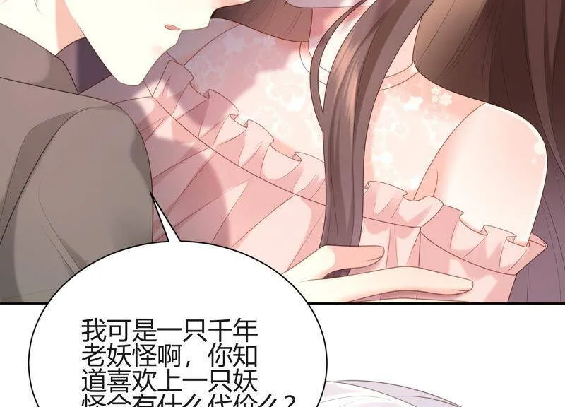 第56话 我就是堕神 第61页