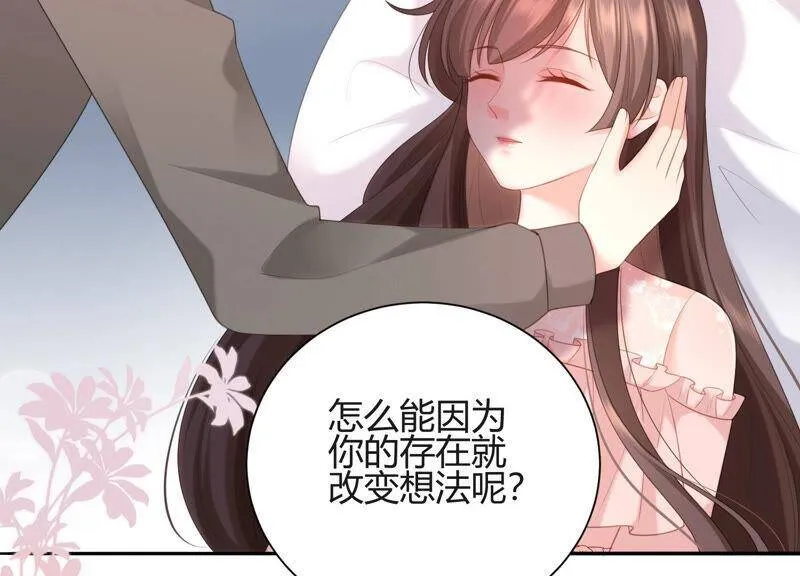 第56话 我就是堕神 第69页
