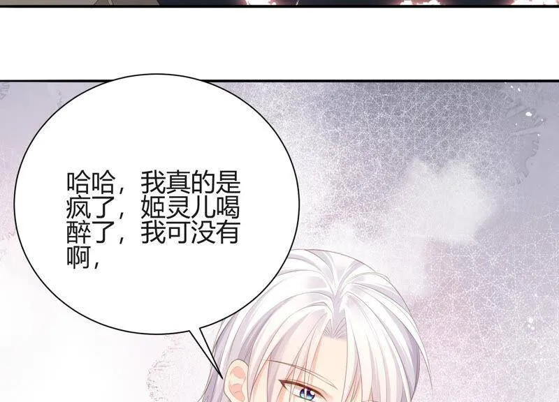 第56话 我就是堕神 第74页