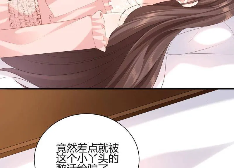 第56话 我就是堕神 第76页