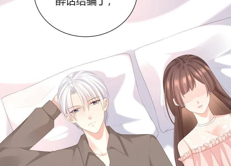 第56话 我就是堕神 第77页