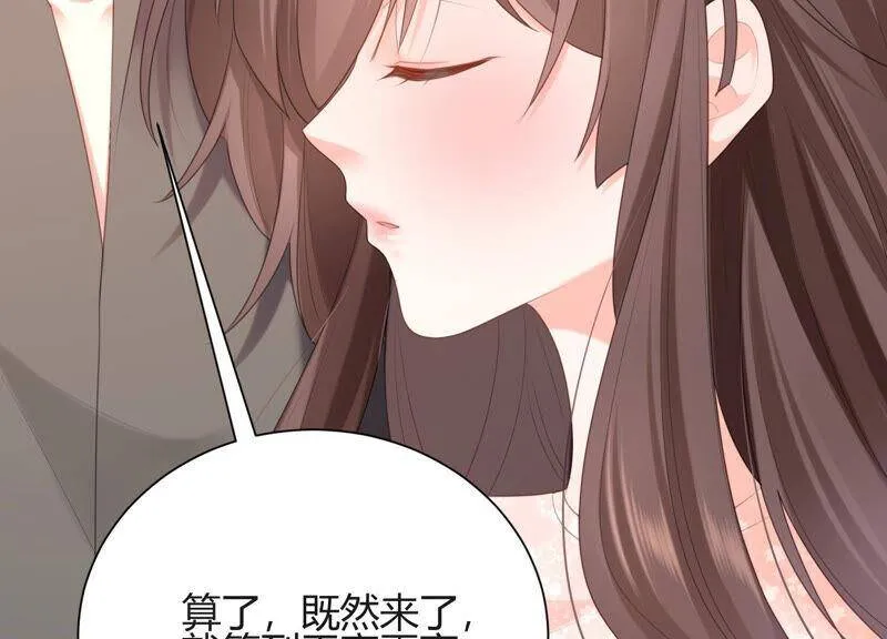 第56话 我就是堕神 第84页