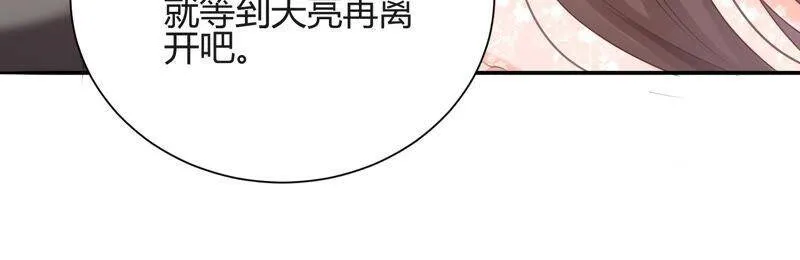 第56话 我就是堕神 第85页