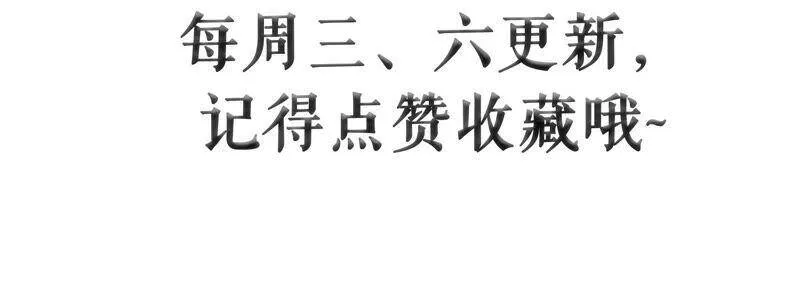第56话 我就是堕神 第90页