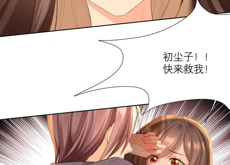 第55话 大人，我不想离开你 第9页