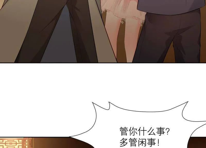 第55话 大人，我不想离开你 第15页