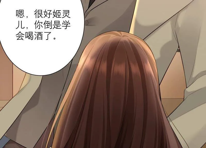 第55话 大人，我不想离开你 第23页