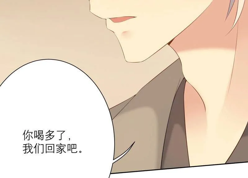 第55话 大人，我不想离开你 第45页