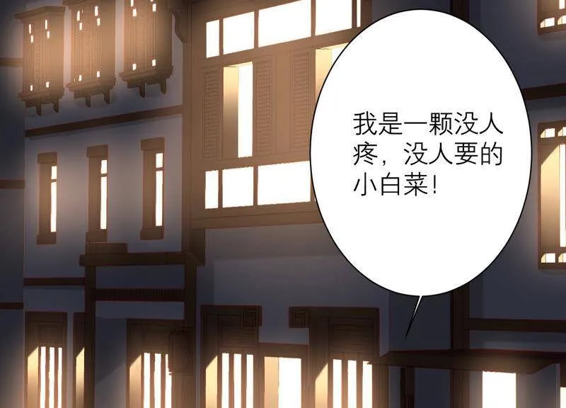 第55话 大人，我不想离开你 第51页