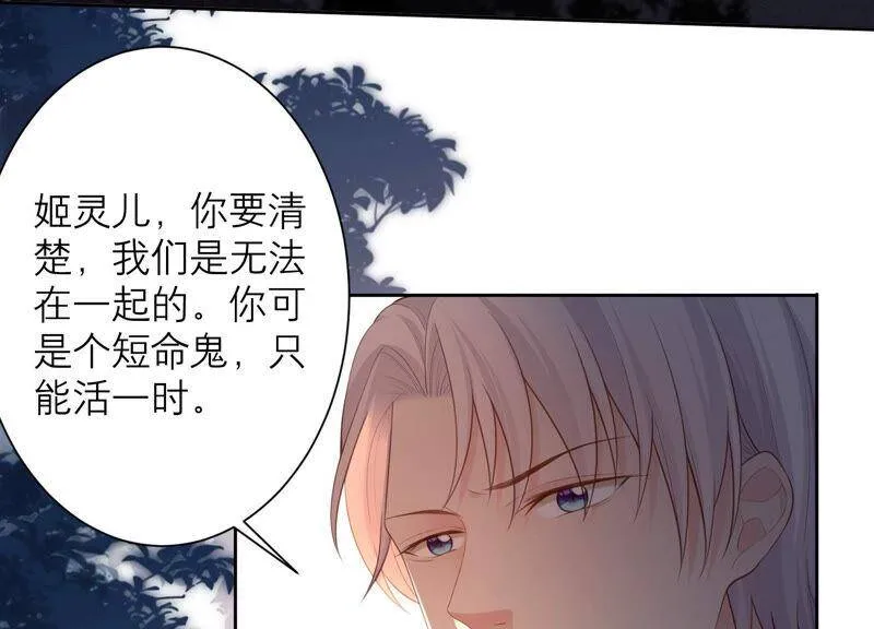 第55话 大人，我不想离开你 第56页