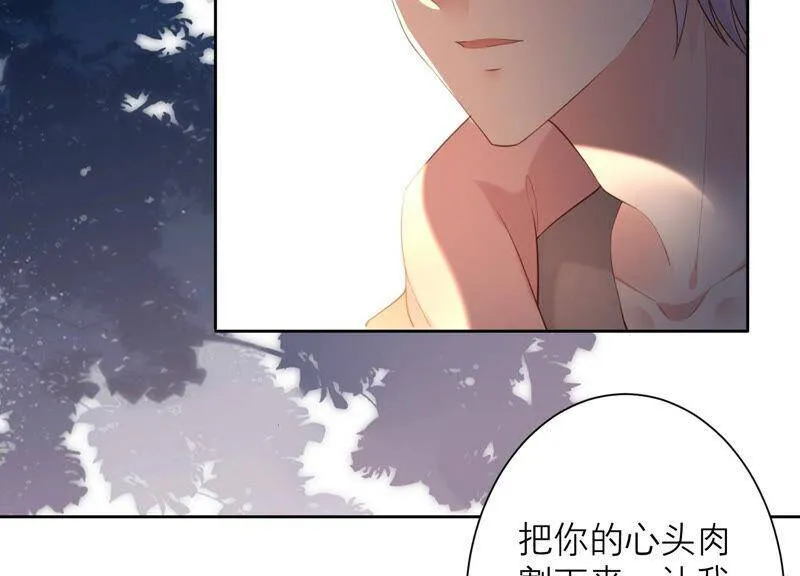 第55话 大人，我不想离开你 第57页