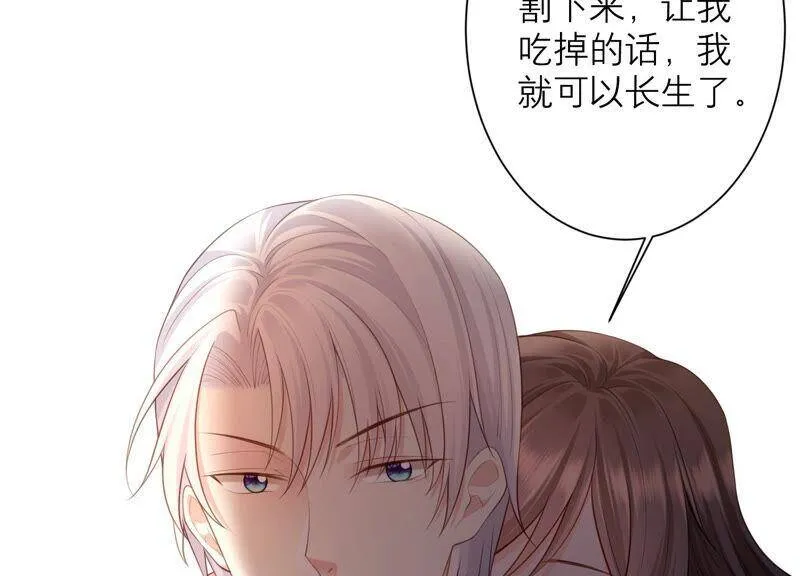 第55话 大人，我不想离开你 第58页