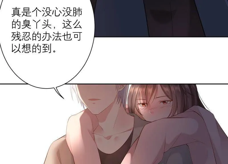 第55话 大人，我不想离开你 第63页