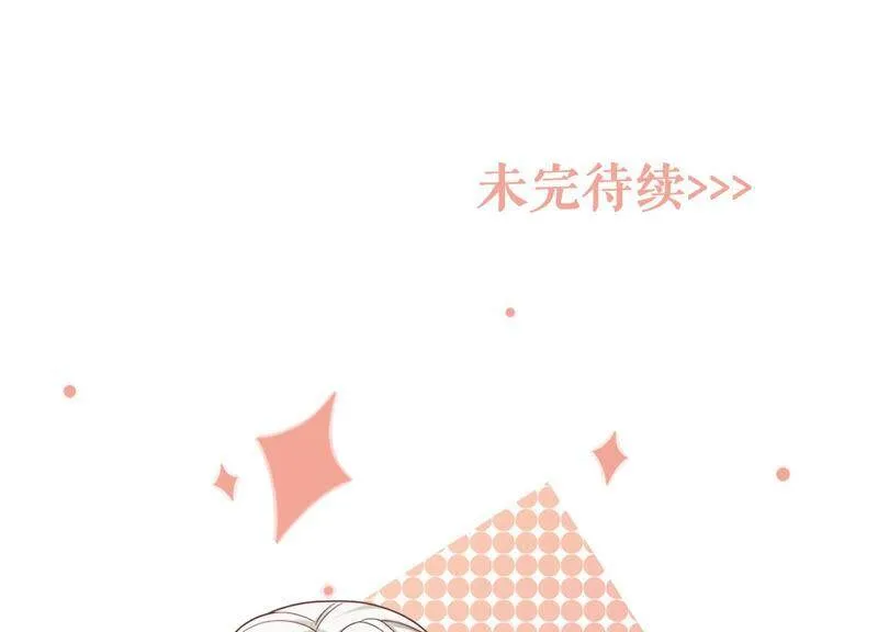 第55话 大人，我不想离开你 第68页