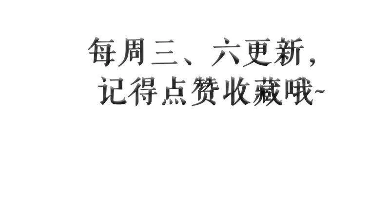 第55话 大人，我不想离开你 第72页