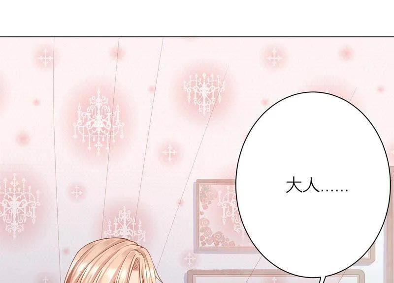 第54话 酒馆买醉 第11页