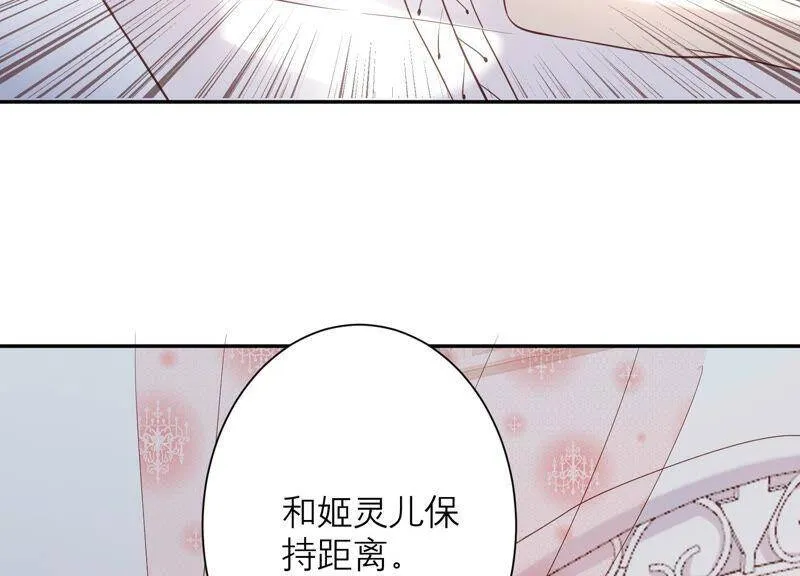 第54话 酒馆买醉 第16页