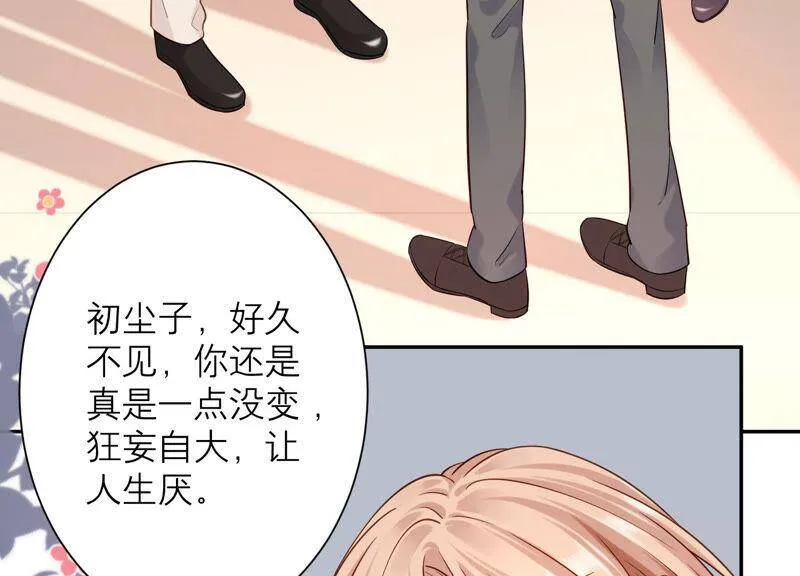 第54话 酒馆买醉 第20页