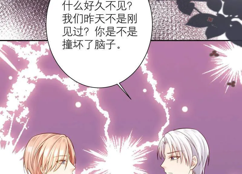 第54话 酒馆买醉 第23页