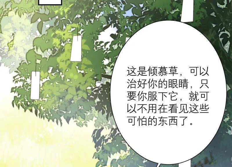 第54话 酒馆买醉 第41页