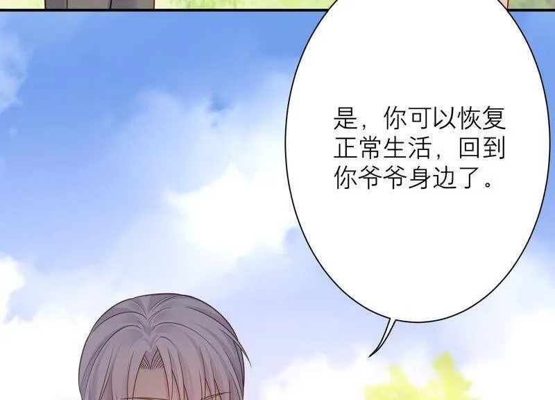 第54话 酒馆买醉 第47页