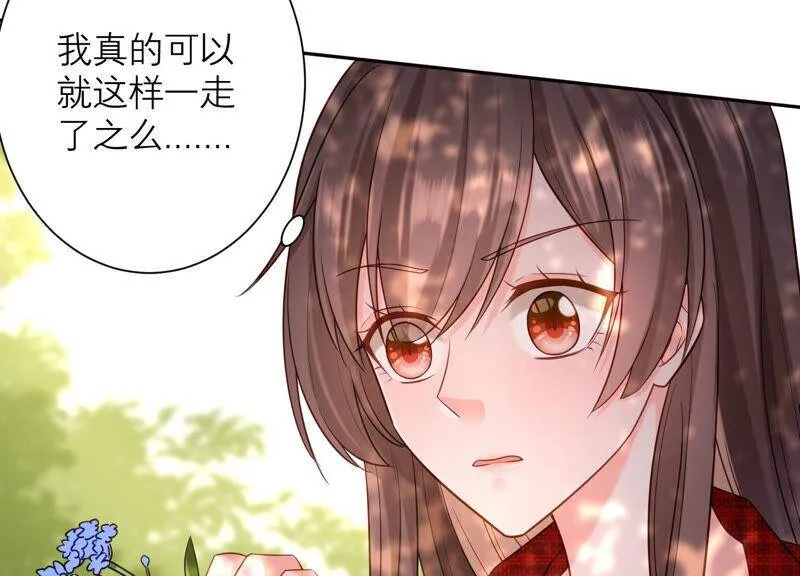第54话 酒馆买醉 第51页